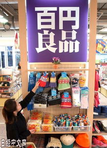 日企家電與日用品的本土生產回歸 市場信號與零售新動向