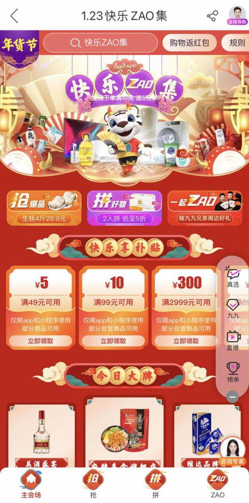 低價買西門子，上真快樂APP！新年智慧生活，國美零售服務體驗升級